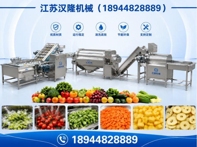 泰兴市果蔬加工成套设备展示图
